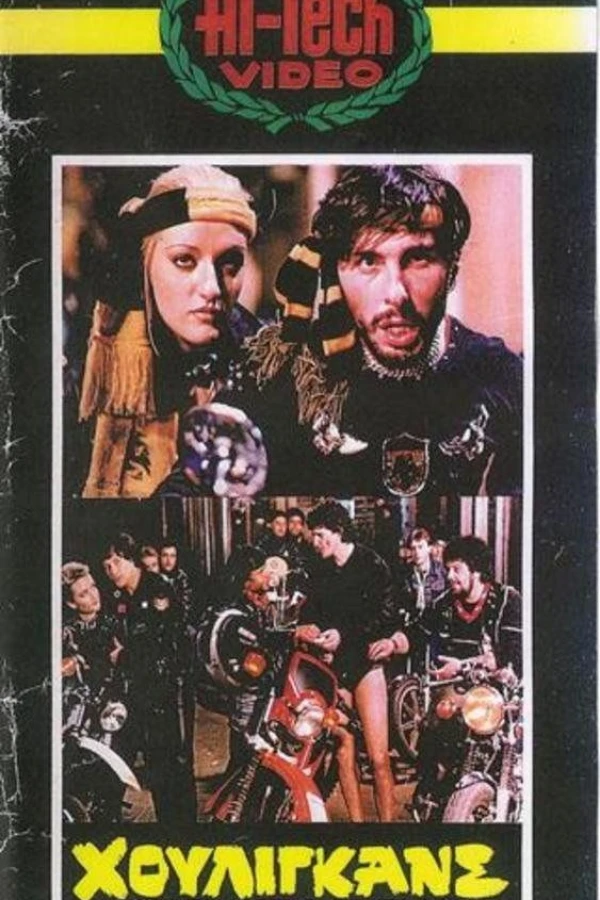 Hooligans - Kato ta heria ap' ta niata! Poster