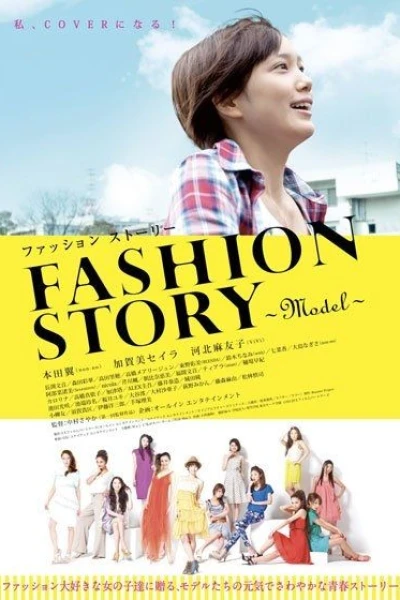 Fashion Story: Model