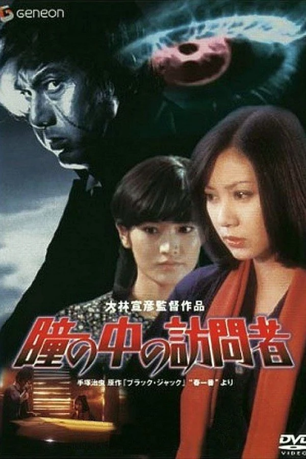 The Visitor in the Eye Poster