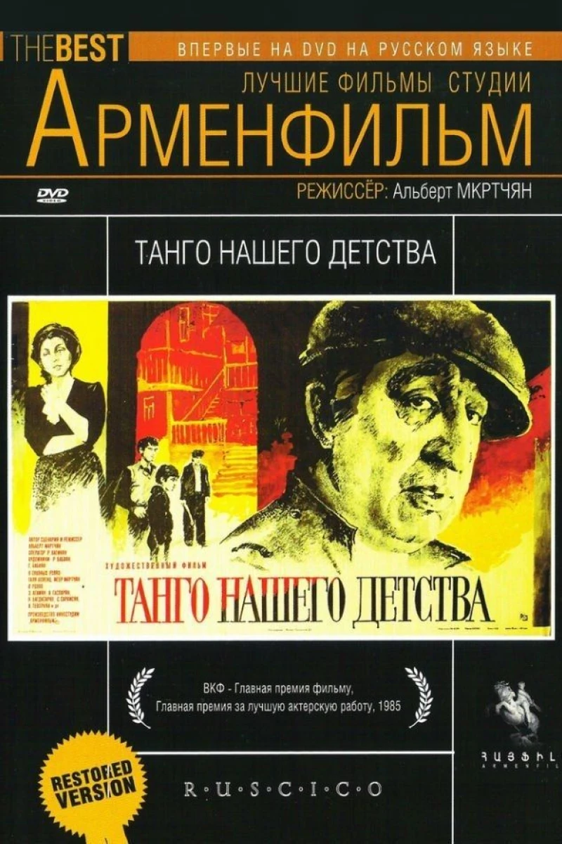 Mer mankutyan tangon Poster