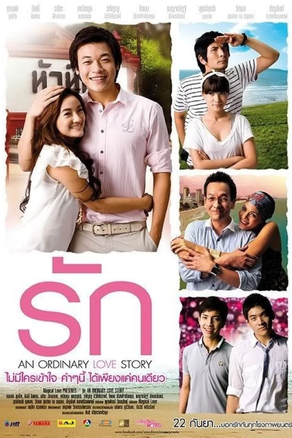 An Ordinary Love Story Poster