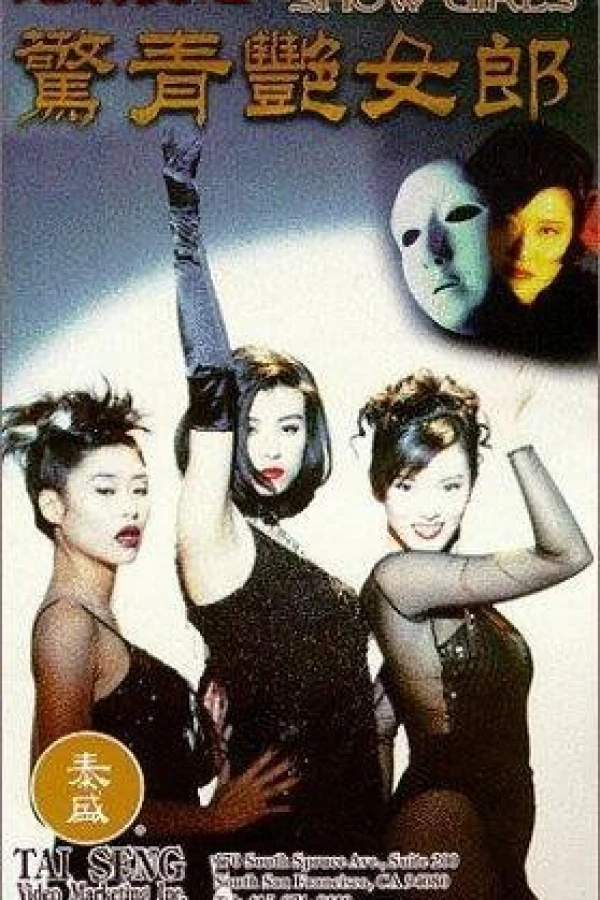 Hong Kong Show Girls Poster