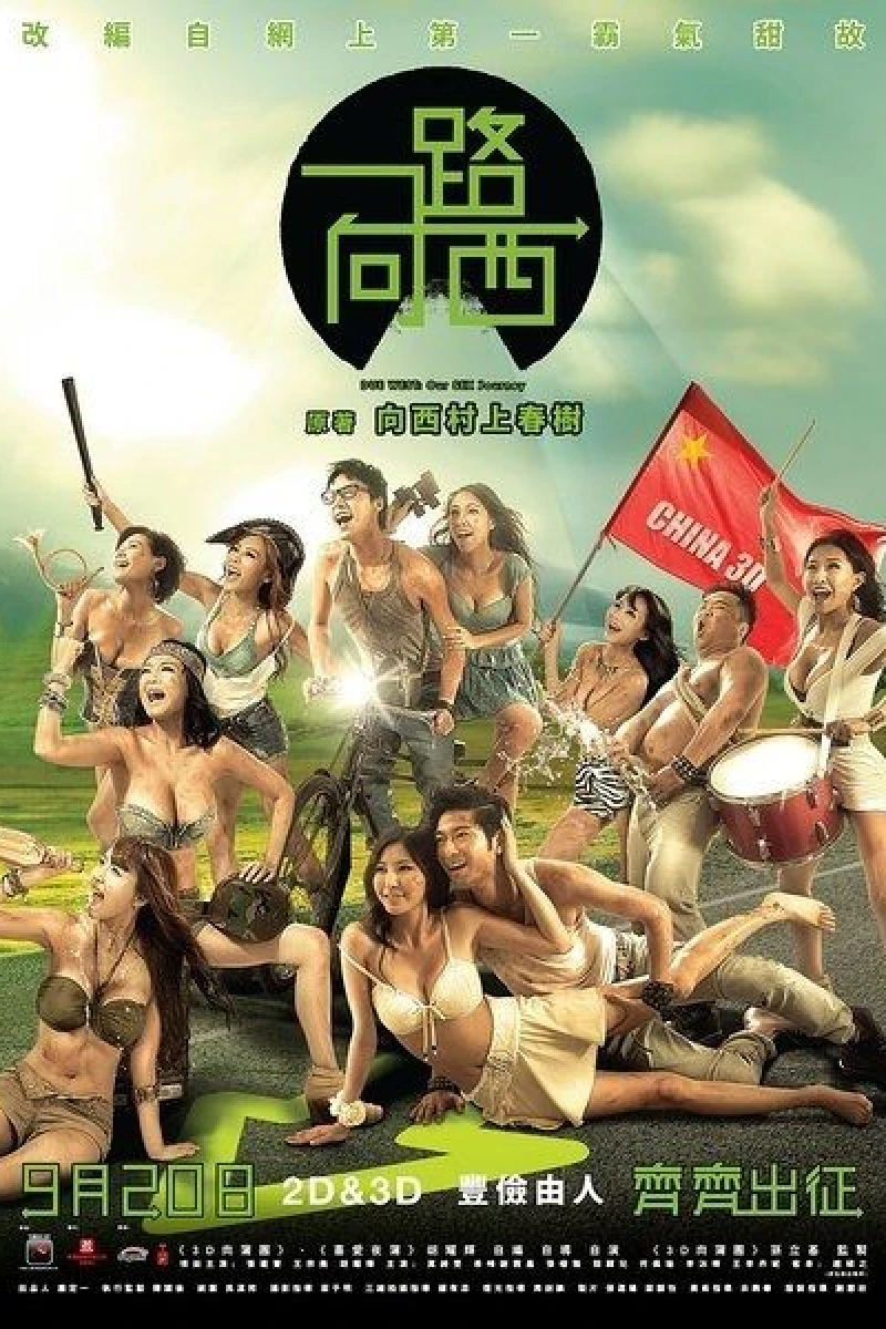 Due West: Our Sex Journey Poster