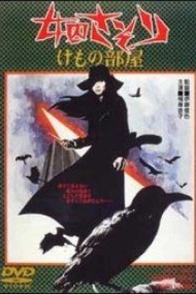 Female Prisoner Scorpion: Beast Stable Poster