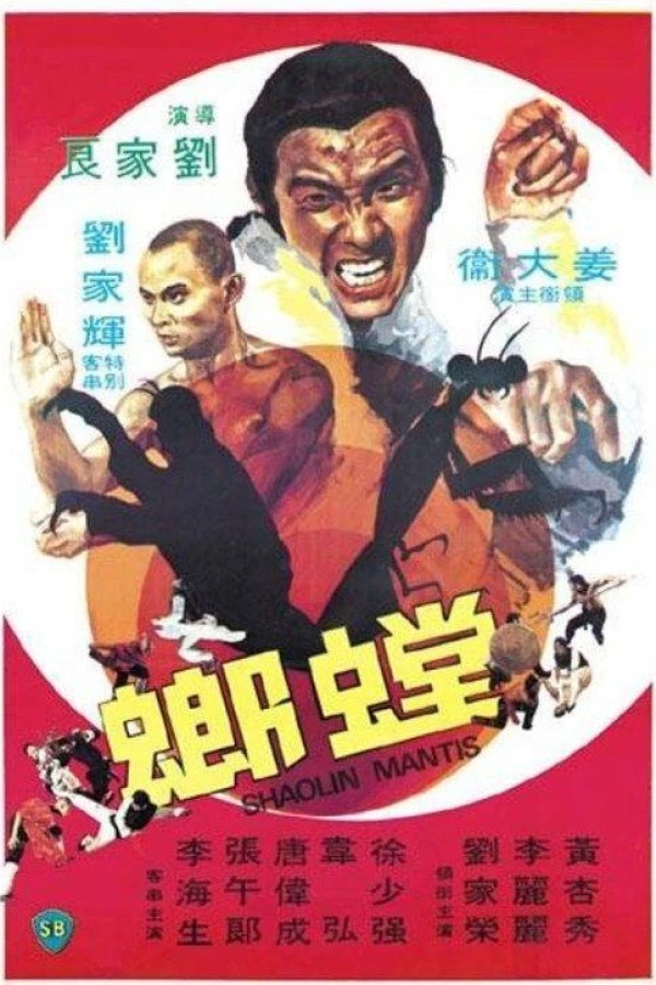 Tang lang Poster