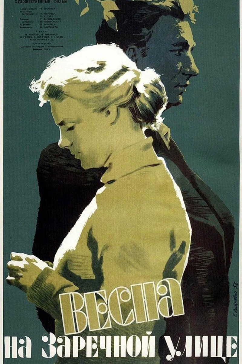 Vesna na Zarechnoy ulitse Poster
