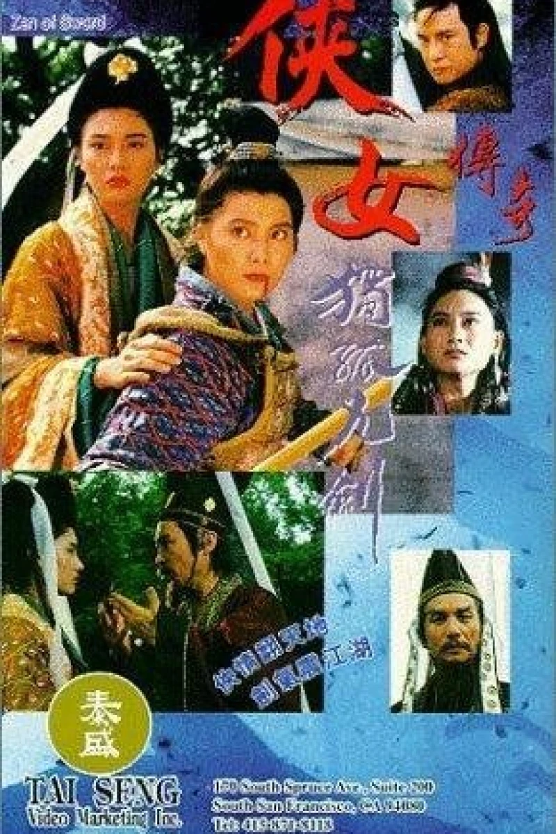 Xia nu chuan qi Poster