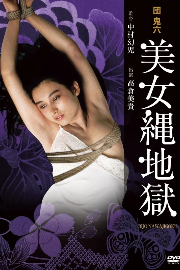 Dan Oniroku: Bijo nawa jigoku Poster