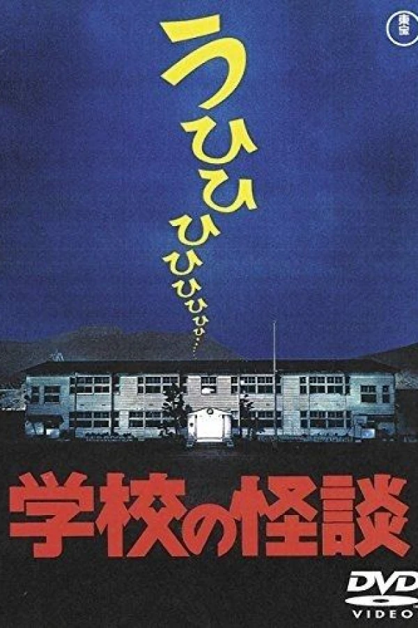 School for Ghosts Poster