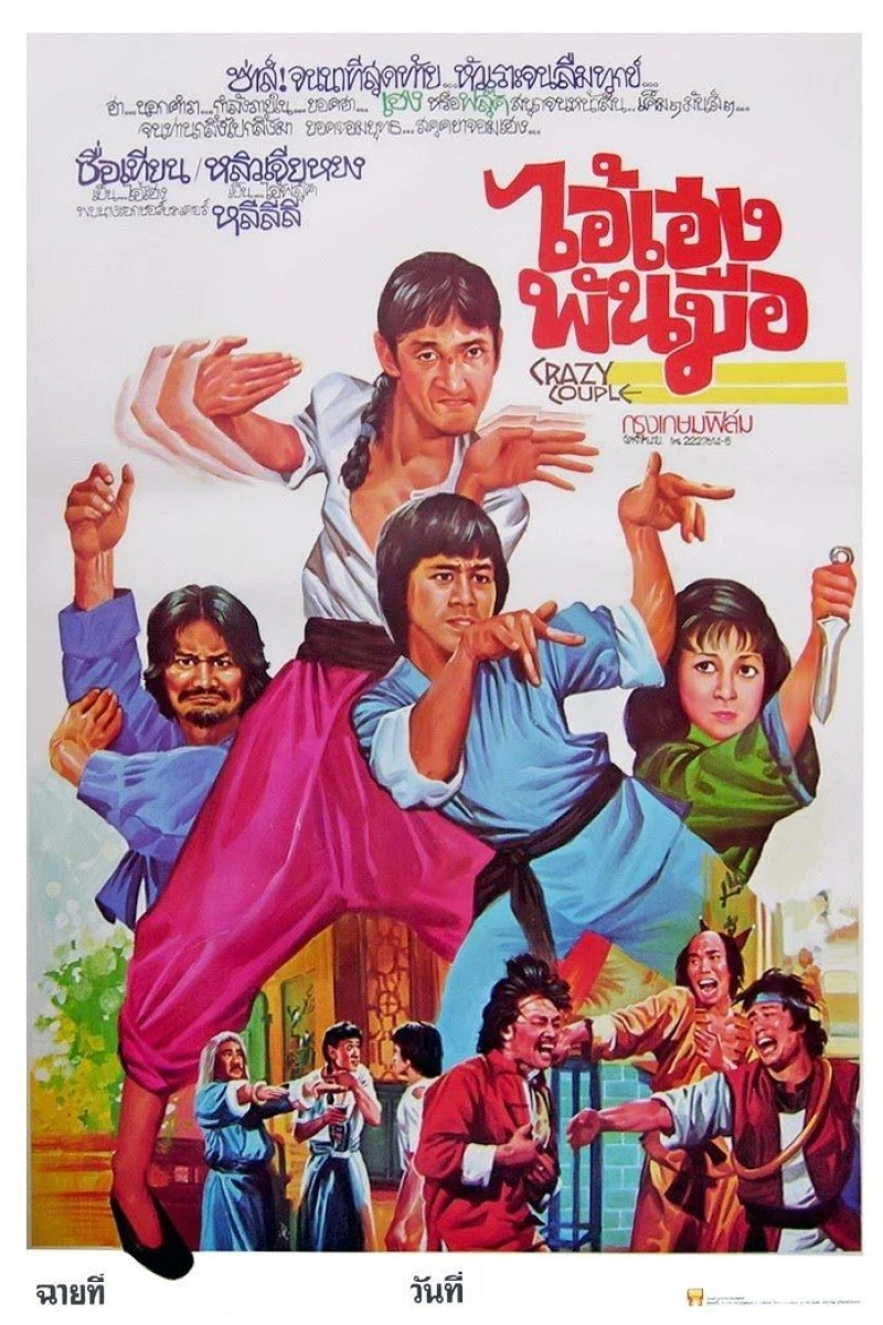 Wu zhao sheng you zhao Poster