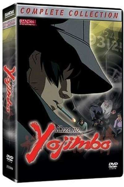 Kaze no yôjinbô