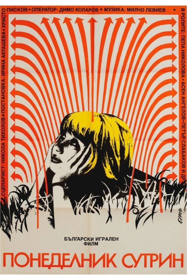 Ponedelnik sutrin Poster