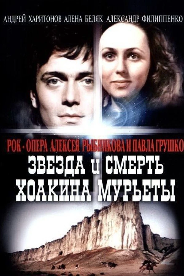 Zvezda i smert Khoakina Muryety Poster