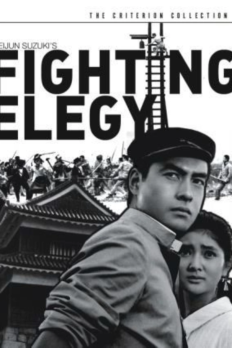 Fighting Elegy Poster