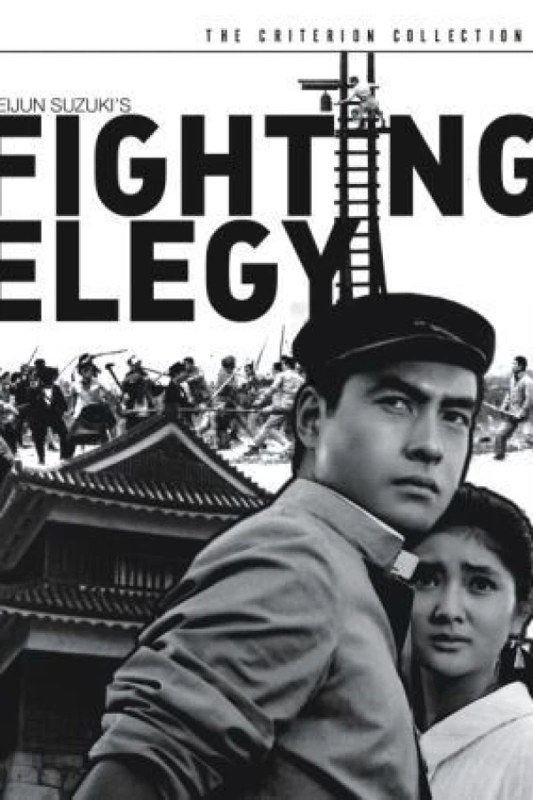 Fighting Elegy Poster