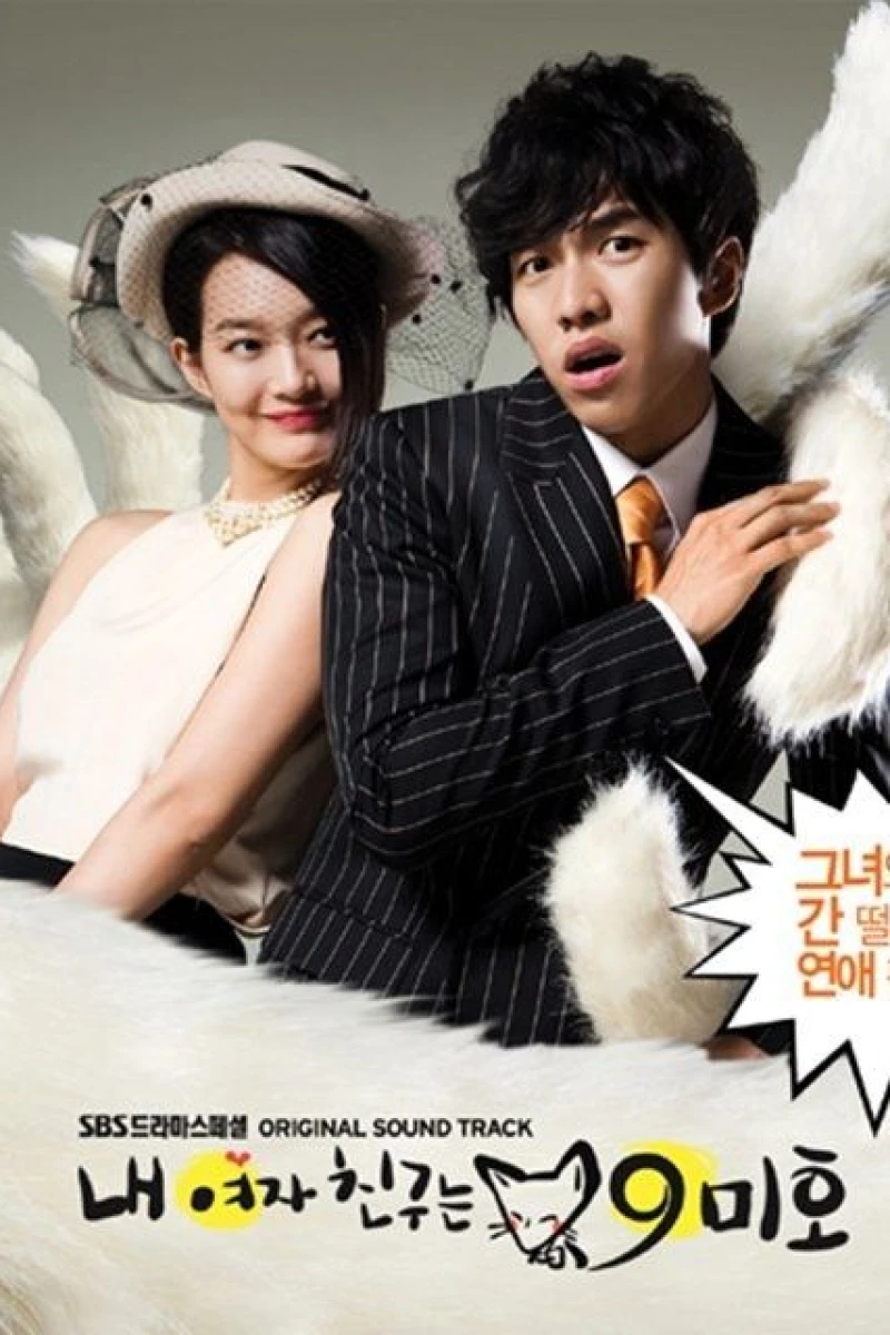 My Girlfriend Is a Gumiho Poster