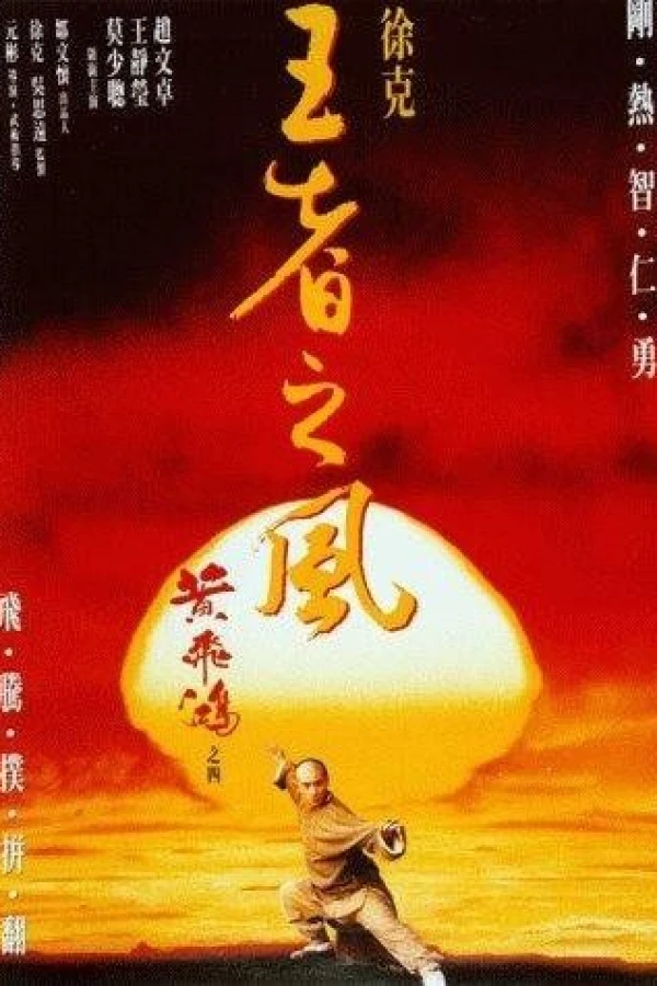 Once Upon a Time in China IV Poster