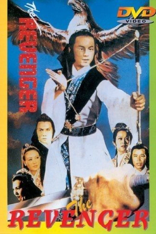 Jin jian can gu ling Poster