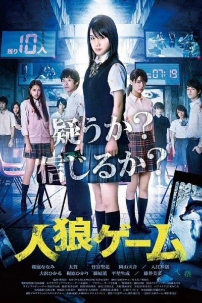 Jinrou gêmu