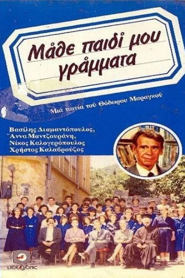 Learn How to Read and Write, Son Poster