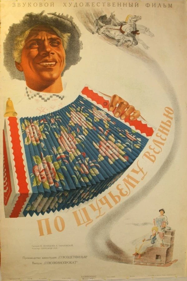 By Pike Poster