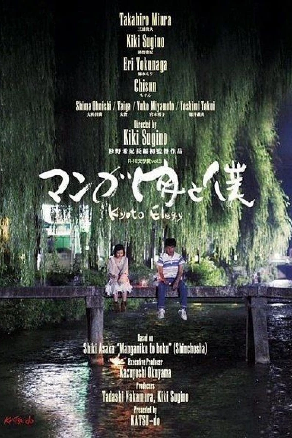 Kyoto Elegy Poster