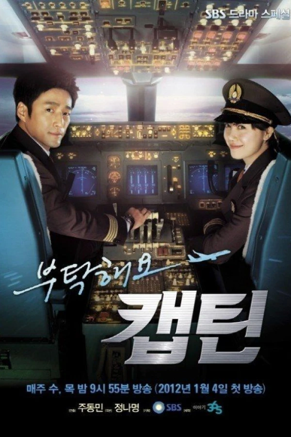 Take Care of Us, Captain Poster