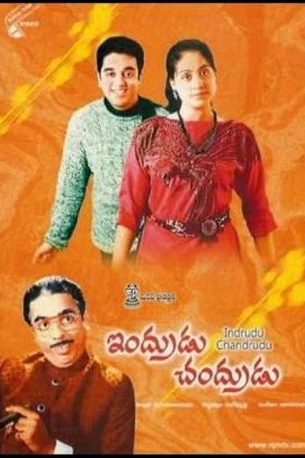 Indrudu Chandrudu Poster
