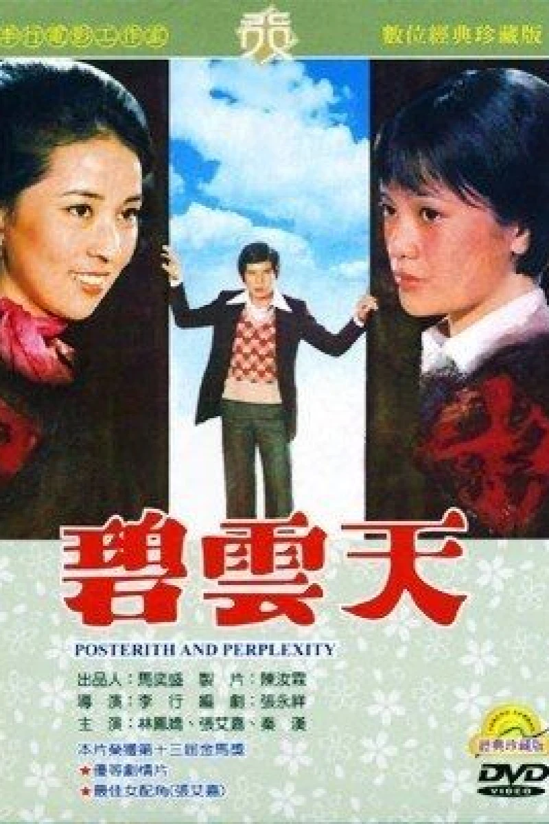 Bi yun tian Poster