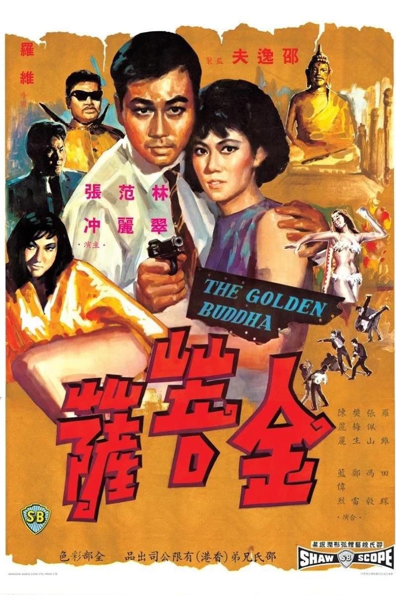 Jin pu sa Poster