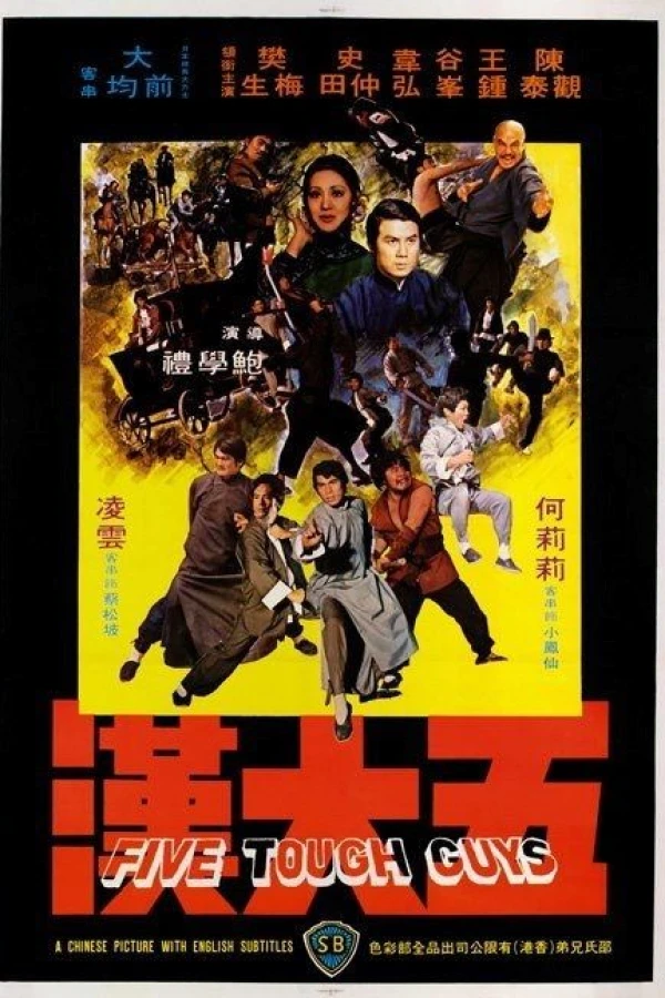 Wu da han Poster