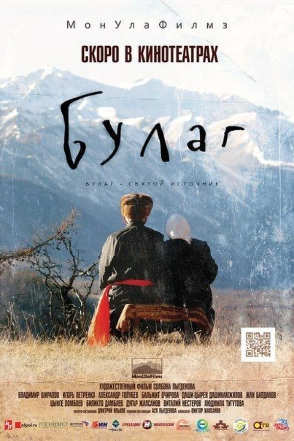 Bulag. Svyatoy istochnik Poster