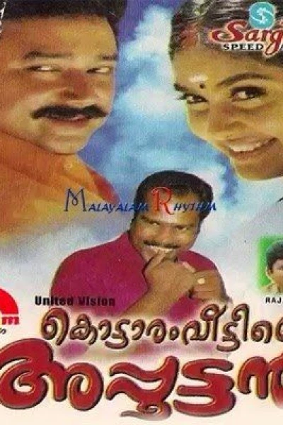 Kottaram Veettile Apputtan