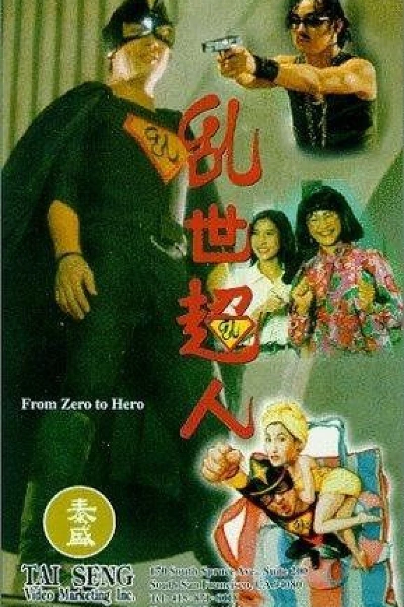 Luan shi chao ren Poster