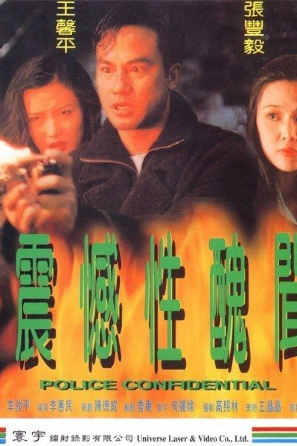 Zhen han xing chou wen Poster