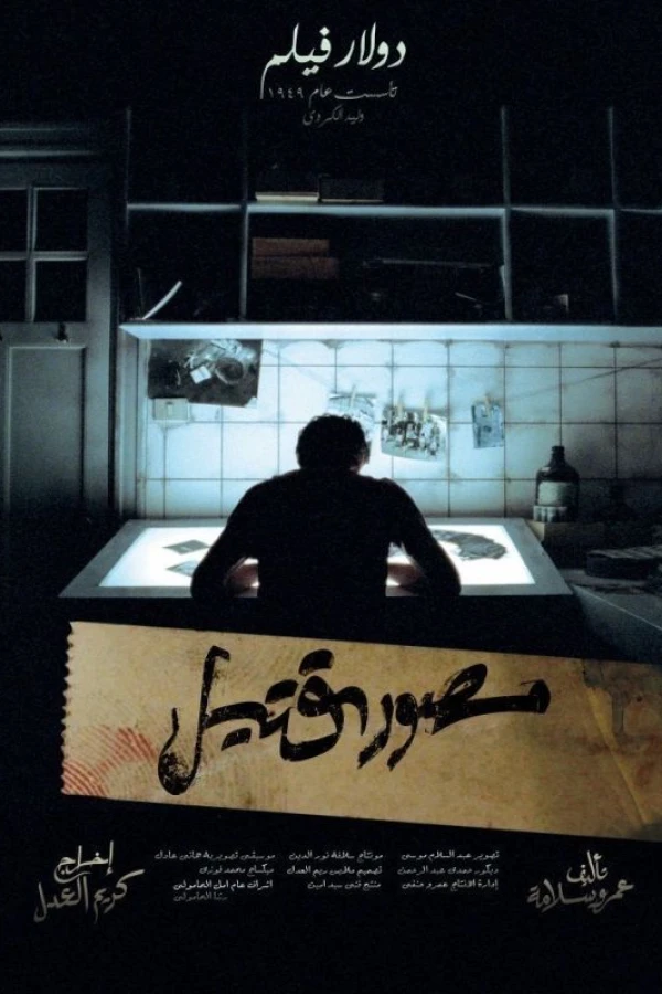 Mesawar Qateel Poster