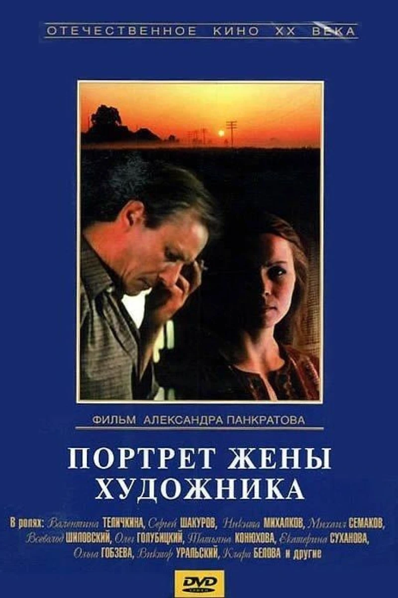 Portrait of the Artist's Wife Poster
