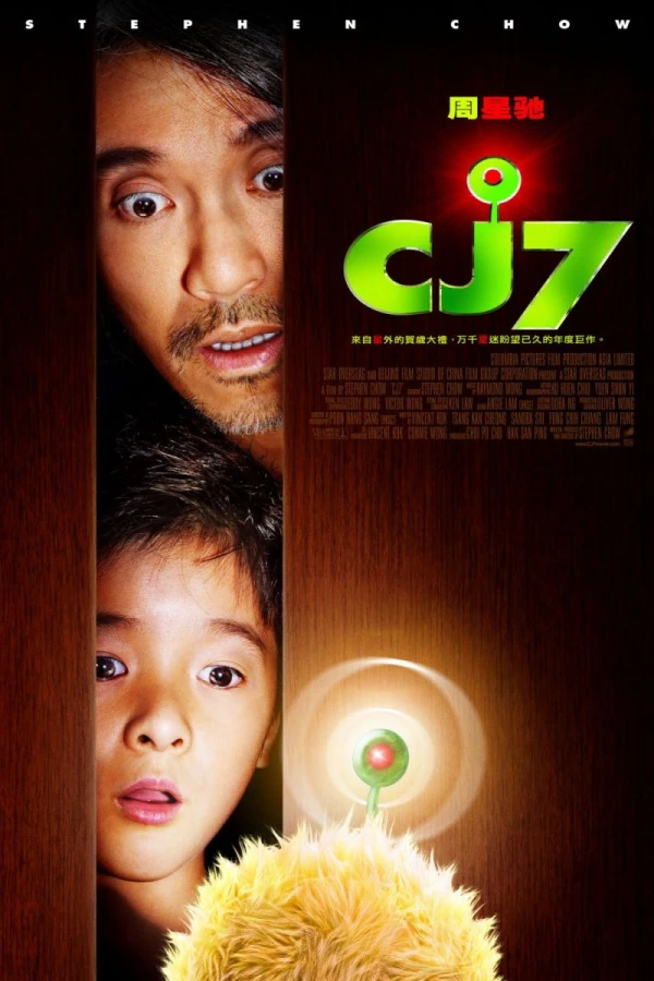 CJ7 - Den Magiska Rymdhunden Poster
