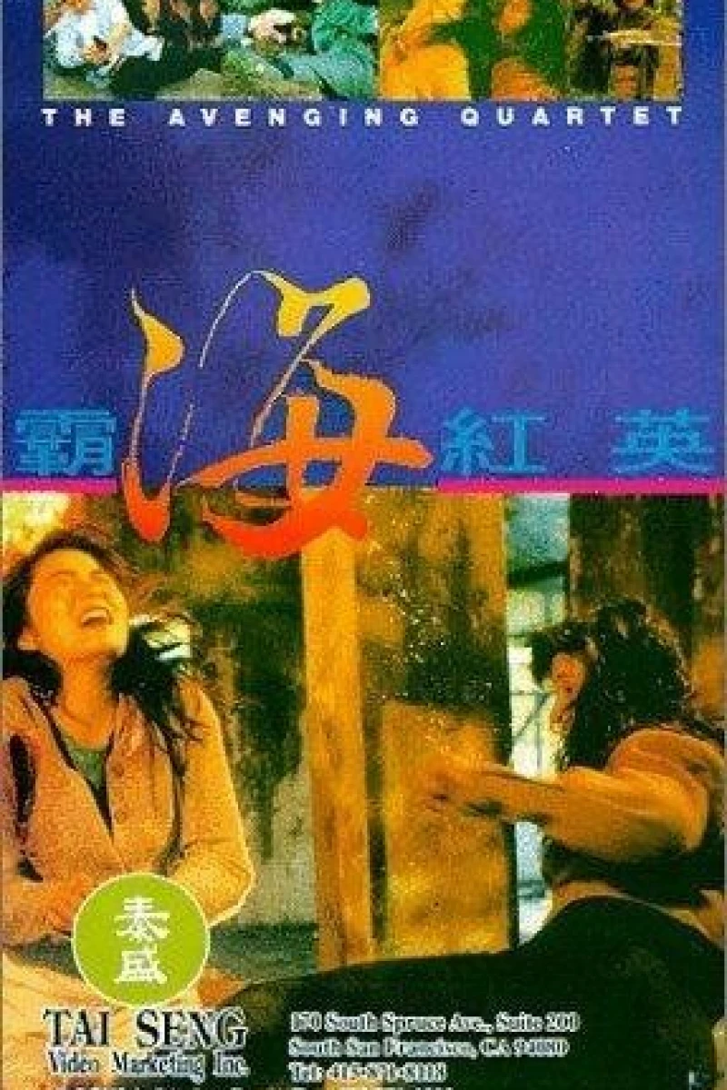 Ba hai hong ying Poster