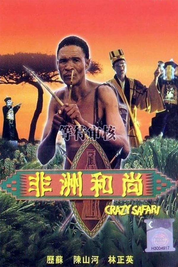 Crazy Safari Poster