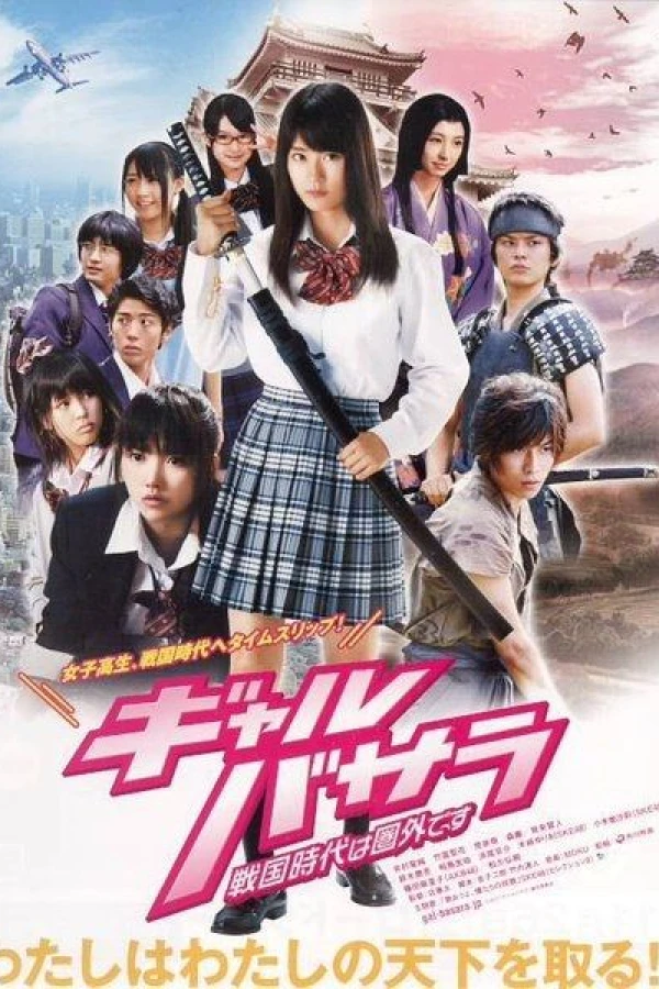 Samurai Angel Wars Poster
