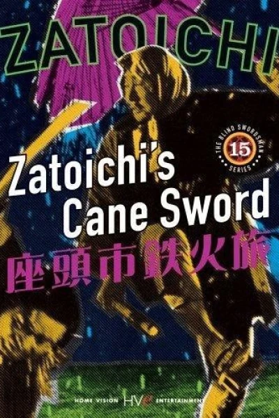 Zatoichi's Cane-sword