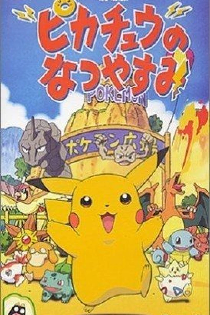 Pikachu's Vacation Poster