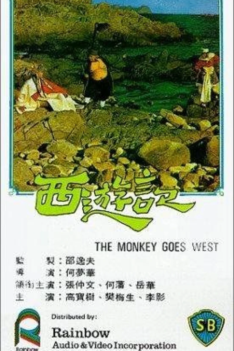 Monkey Goes West Poster