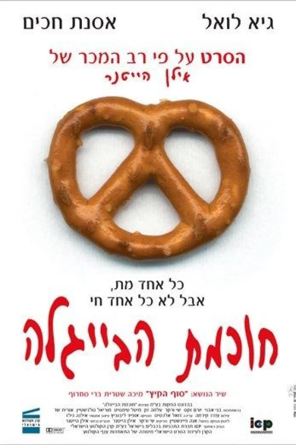 Wisdom of the Pretzel Poster