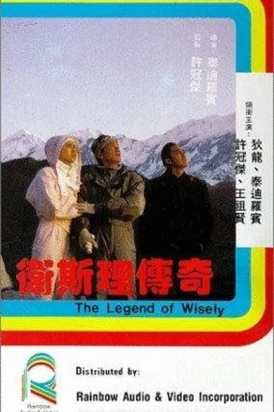 The Legend of Wisely