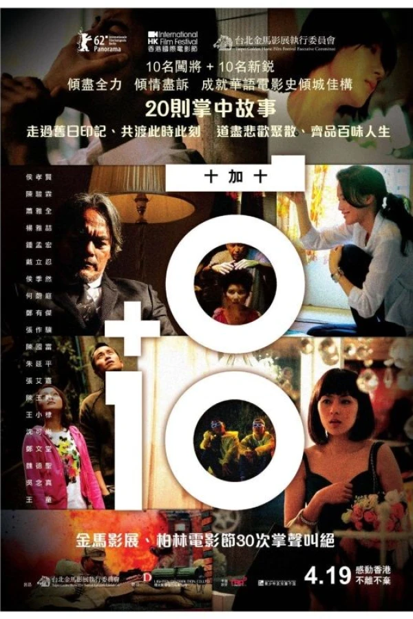 10 10 Poster