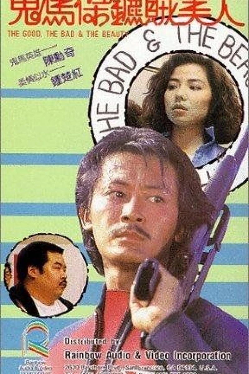 Gui ma bao biao zei mei ren Poster