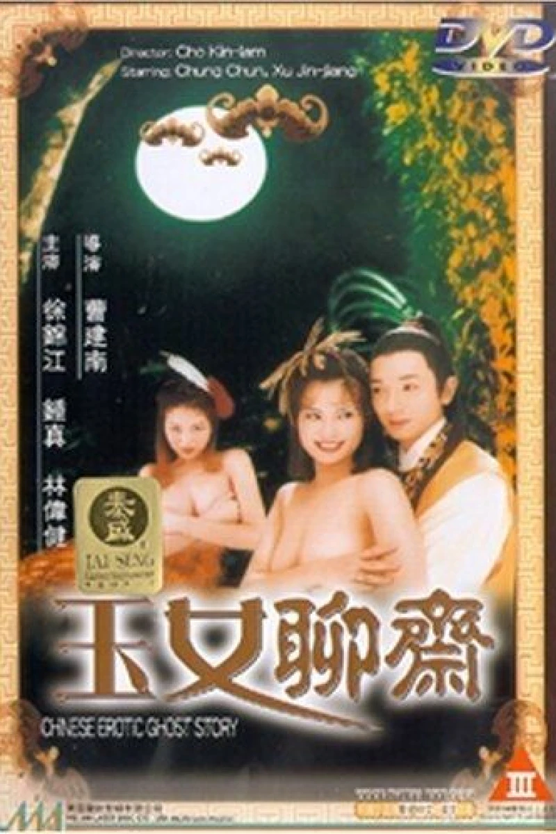 Yuk lui liu chai Poster