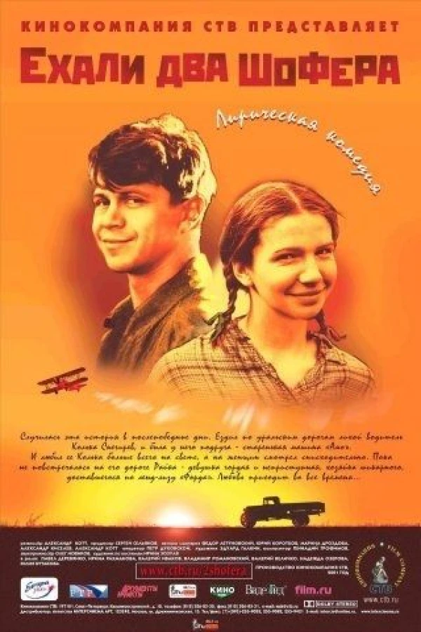 Two Drivers Poster